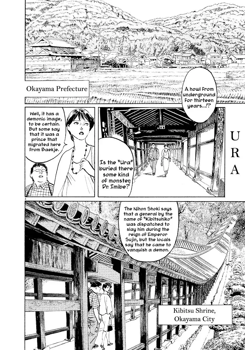 Munakata Kyouju Ikouroku Chapter 22 4